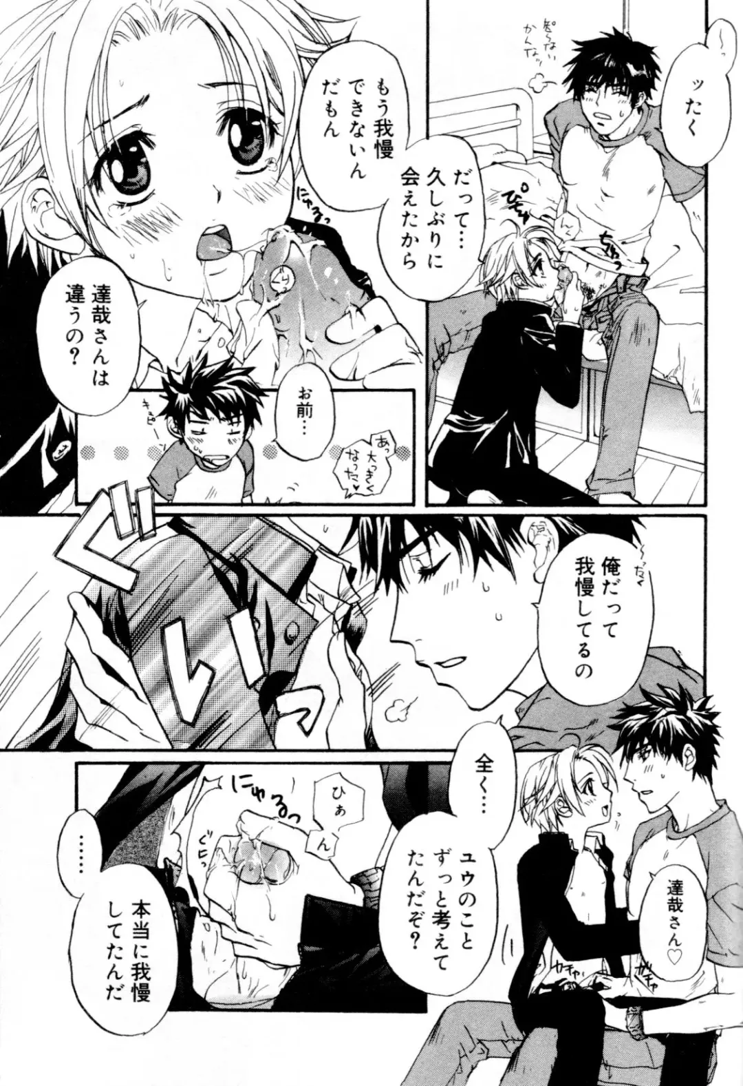 Kaikatsu Danshi Fhentai - Page 91