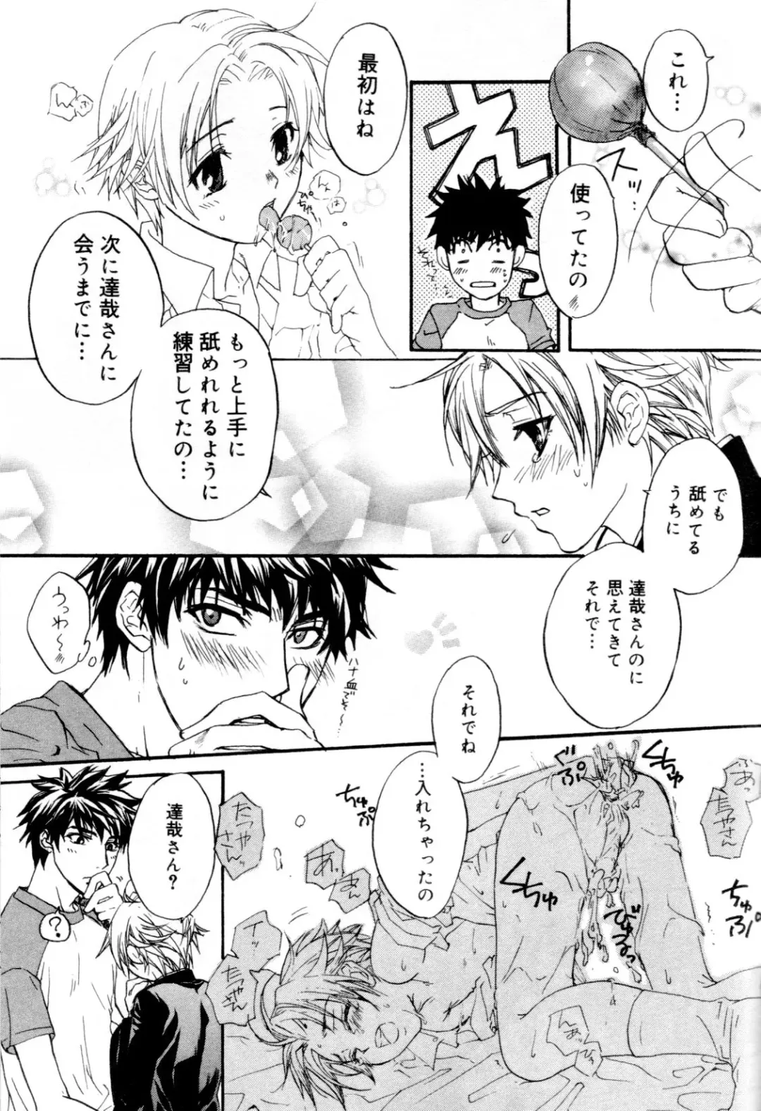 Kaikatsu Danshi Fhentai - Page 93