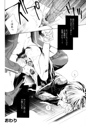 Kaikatsu Danshi Fhentai - Page 134