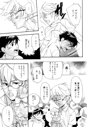 Kaikatsu Danshi Fhentai - Page 14