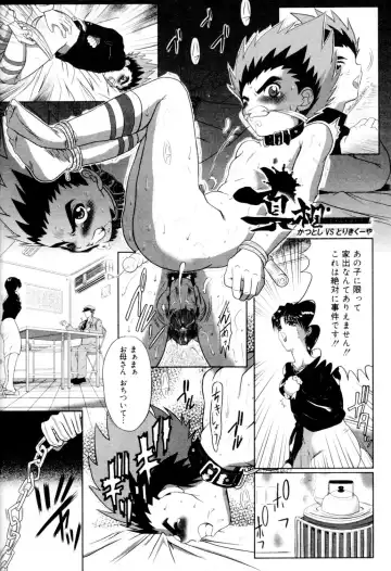 Kaikatsu Danshi Fhentai - Page 152