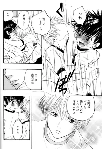 Kaikatsu Danshi Fhentai - Page 43
