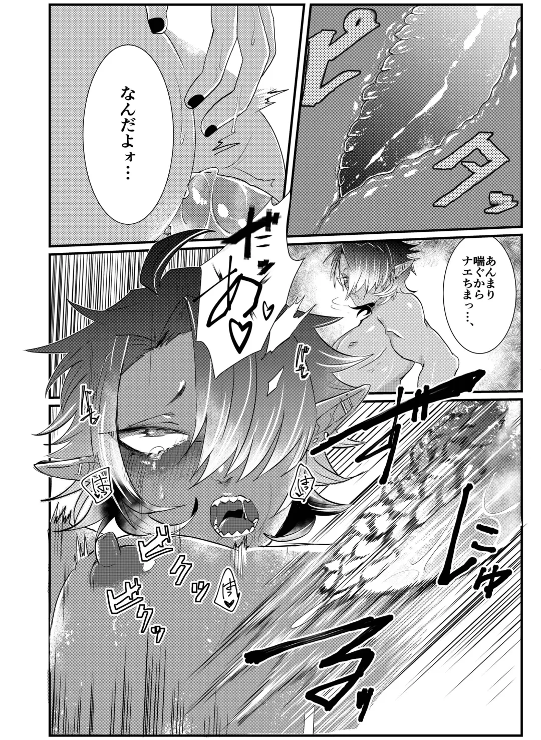 [Tachibana Kou] Shokushu x Dark Elf Gyaru-oh ~ Shokushu to Hajimete Fhentai - Page 12