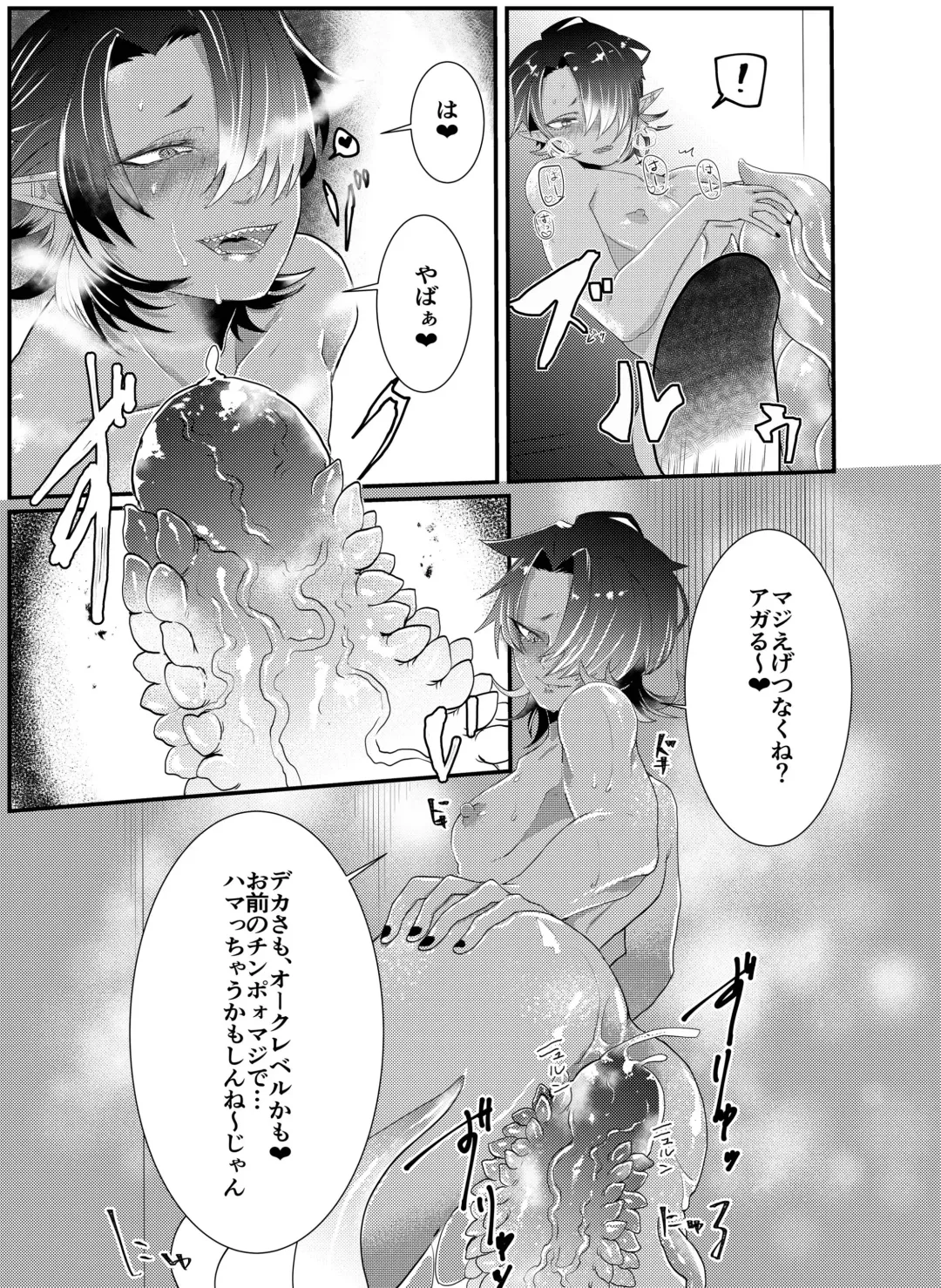 [Tachibana Kou] Shokushu x Dark Elf Gyaru-oh ~ Shokushu to Hajimete Fhentai - Page 15