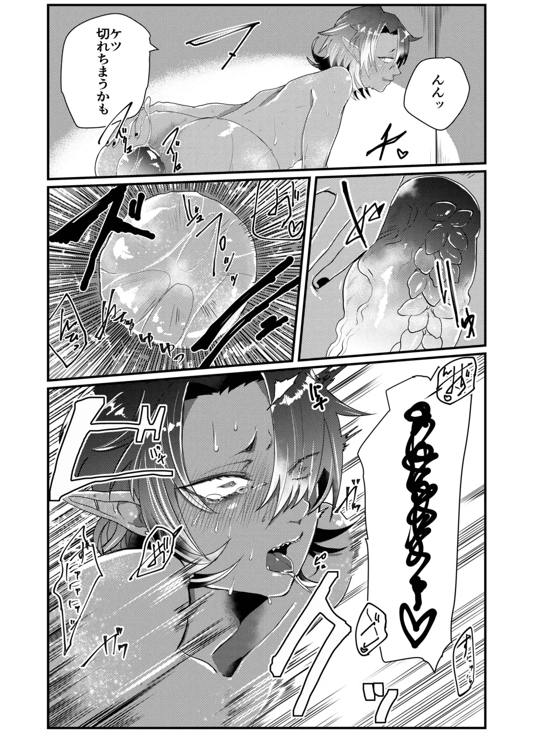[Tachibana Kou] Shokushu x Dark Elf Gyaru-oh ~ Shokushu to Hajimete Fhentai - Page 16