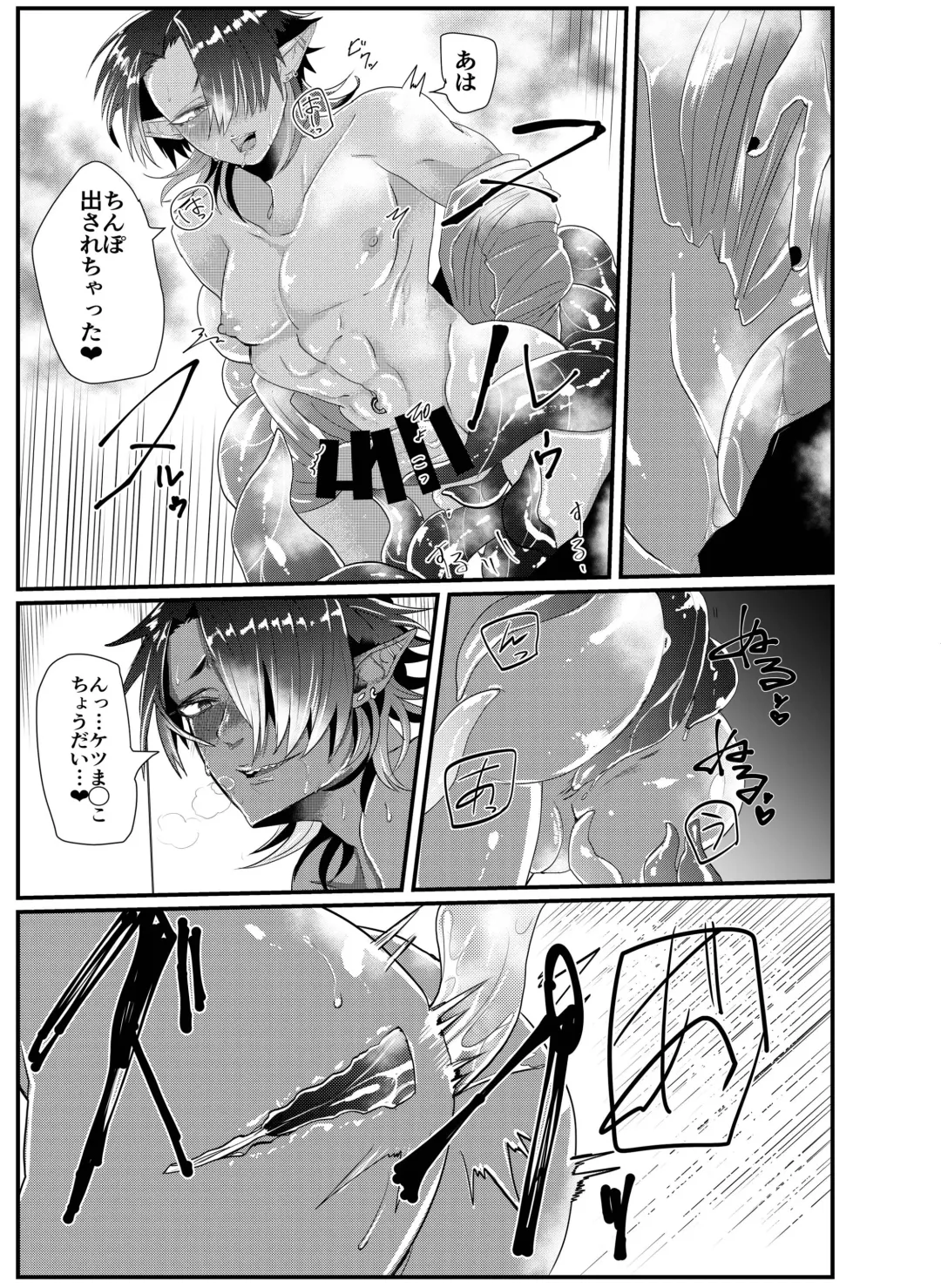 [Tachibana Kou] Shokushu x Dark Elf Gyaru-oh ~ Shokushu to Hajimete Fhentai - Page 9