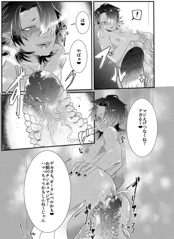 [Tachibana Kou] Shokushu x Dark Elf Gyaru-oh ~ Shokushu to Hajimete Fhentai - Page 15