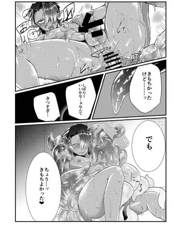 [Tachibana Kou] Shokushu x Dark Elf Gyaru-oh ~ Shokushu to Hajimete Fhentai - Page 22