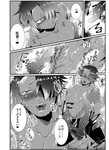 [Tachibana Kou] Shokushu x Dark Elf Gyaru-oh ~ Shokushu to Hajimete Fhentai - Page 6