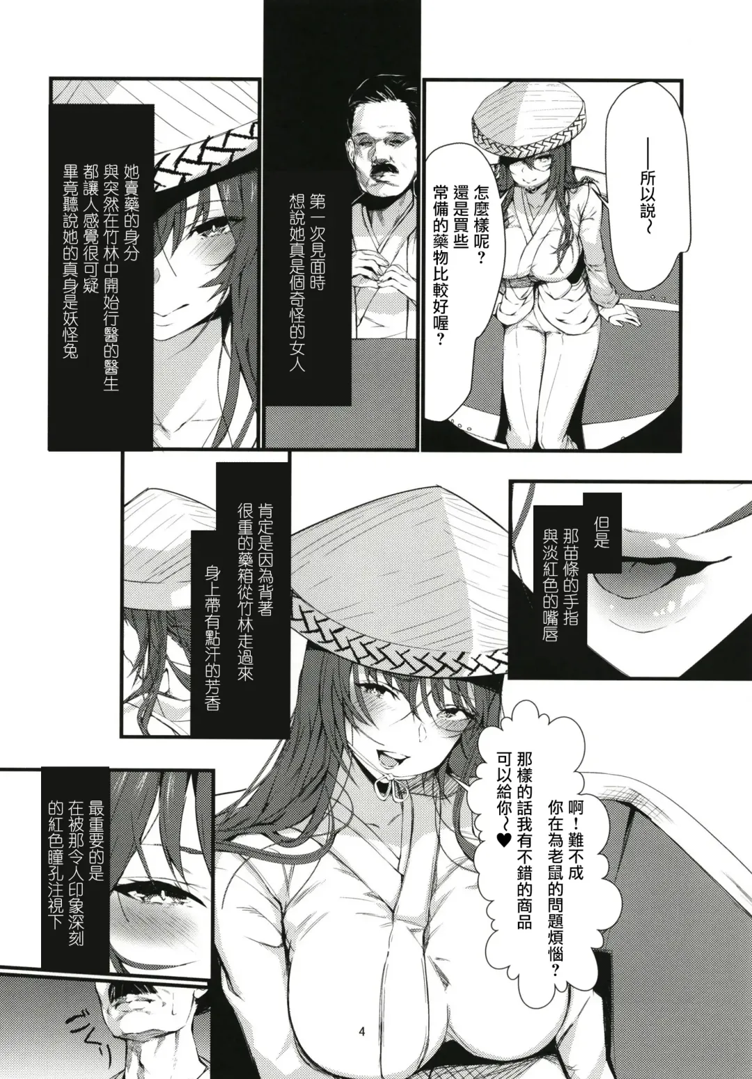 [Us Them] Tada Hitotsu, Aru Asobi o Shimasen ka? | 只想問你,要不要玩個遊戲? Fhentai - Page 4