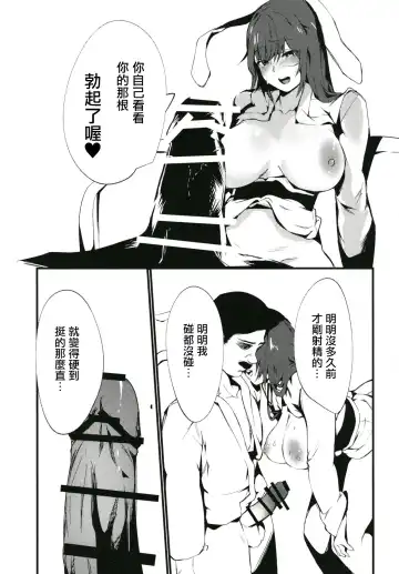 [Us Them] Tada Hitotsu, Aru Asobi o Shimasen ka? | 只想問你,要不要玩個遊戲? Fhentai - Page 17