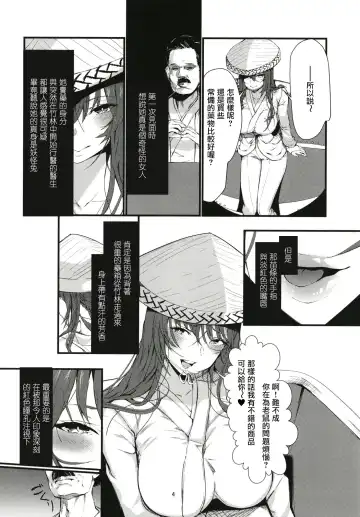 [Us Them] Tada Hitotsu, Aru Asobi o Shimasen ka? | 只想問你,要不要玩個遊戲? Fhentai - Page 4