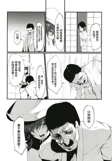 [Us Them] Tada Hitotsu, Aru Asobi o Shimasen ka? | 只想問你,要不要玩個遊戲? Fhentai - Page 6
