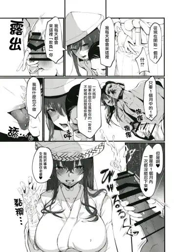 [Us Them] Tada Hitotsu, Aru Asobi o Shimasen ka? | 只想問你,要不要玩個遊戲? Fhentai - Page 7