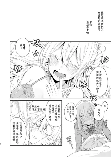 [Majiyoko] Todome o Sashite Ii yo Fhentai - Page 11