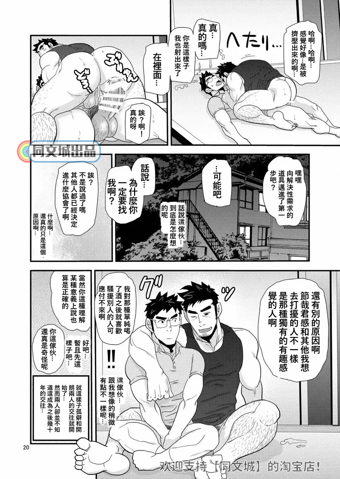 [Matsu Takeshi] Kono Oya ni Shite Kono Ko Ari Fhentai - Page 20