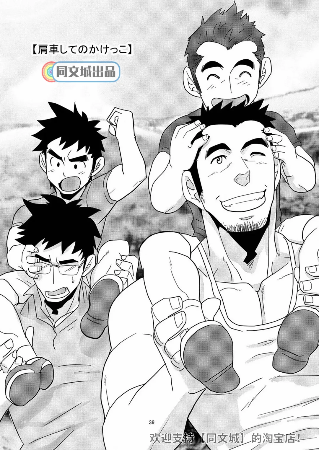 [Matsu Takeshi] Kono Oya ni Shite Kono Ko Ari Fhentai - Page 39