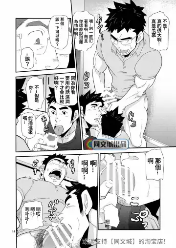 [Matsu Takeshi] Kono Oya ni Shite Kono Ko Ari Fhentai.net - Page 14