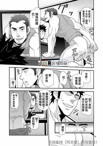 [Matsu Takeshi] Kono Oya ni Shite Kono Ko Ari Fhentai.net - Page 29