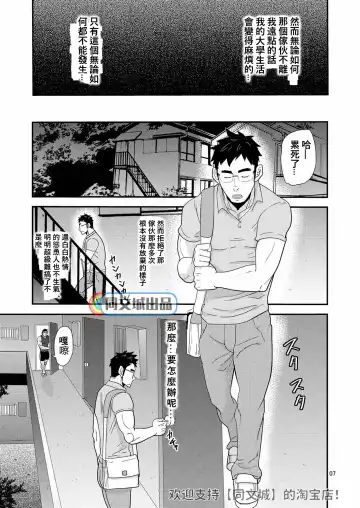 [Matsu Takeshi] Kono Oya ni Shite Kono Ko Ari Fhentai.net - Page 7