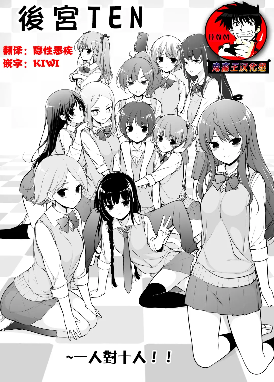 Read [Motomushi] Harem ten ~ Hitori de 10-nin Oaite!! - Fhentai.net