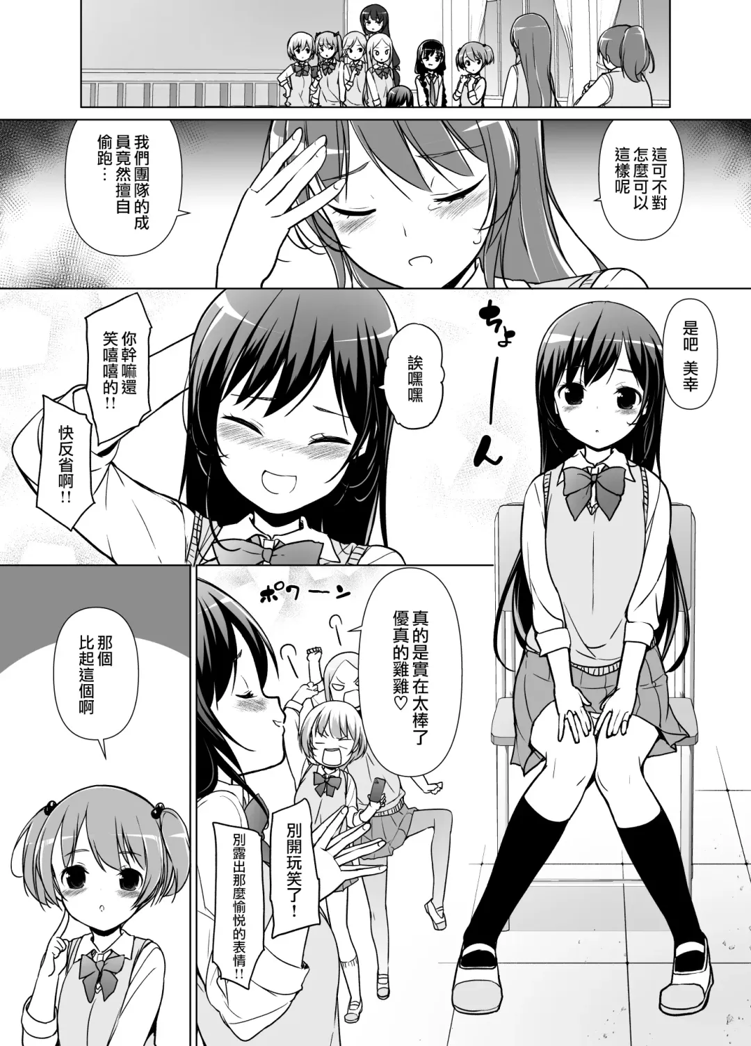 [Motomushi] Harem ten ~ Hitori de 10-nin Oaite!! Fhentai.net - Page 17