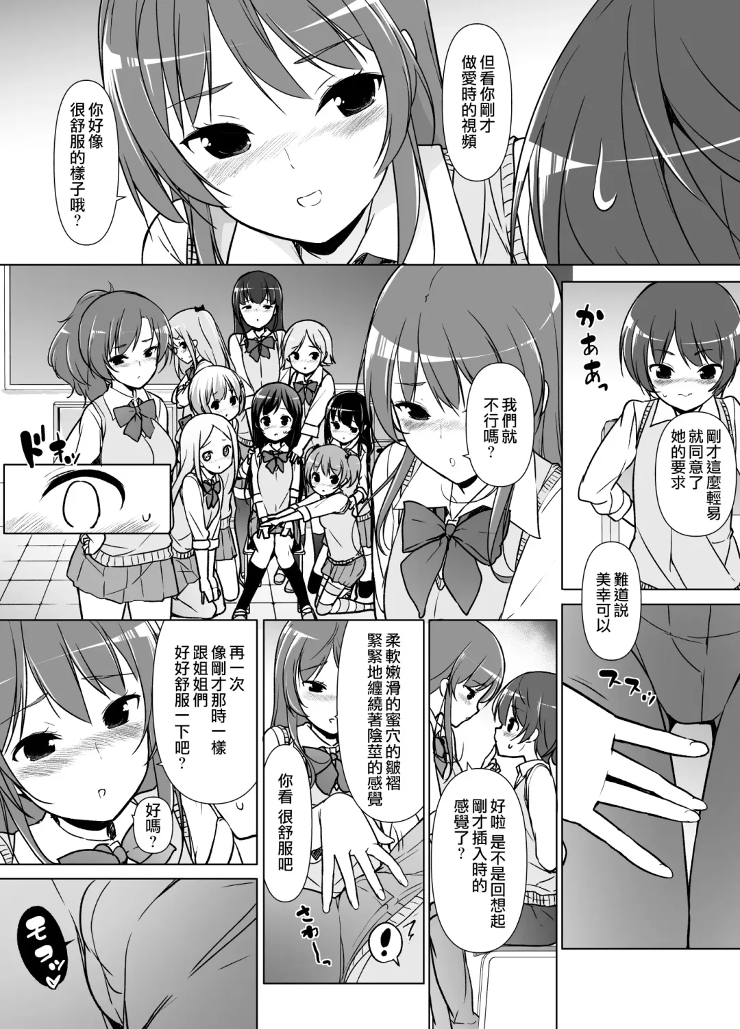 [Motomushi] Harem ten ~ Hitori de 10-nin Oaite!! Fhentai.net - Page 20