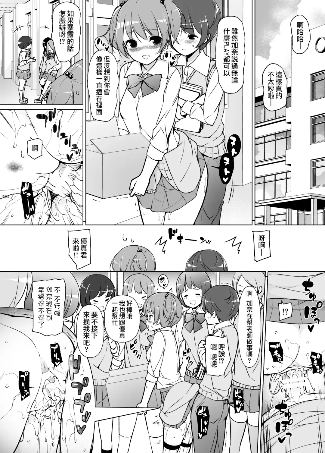 [Motomushi] Harem ten ~ Hitori de 10-nin Oaite!! Fhentai.net - Page 48