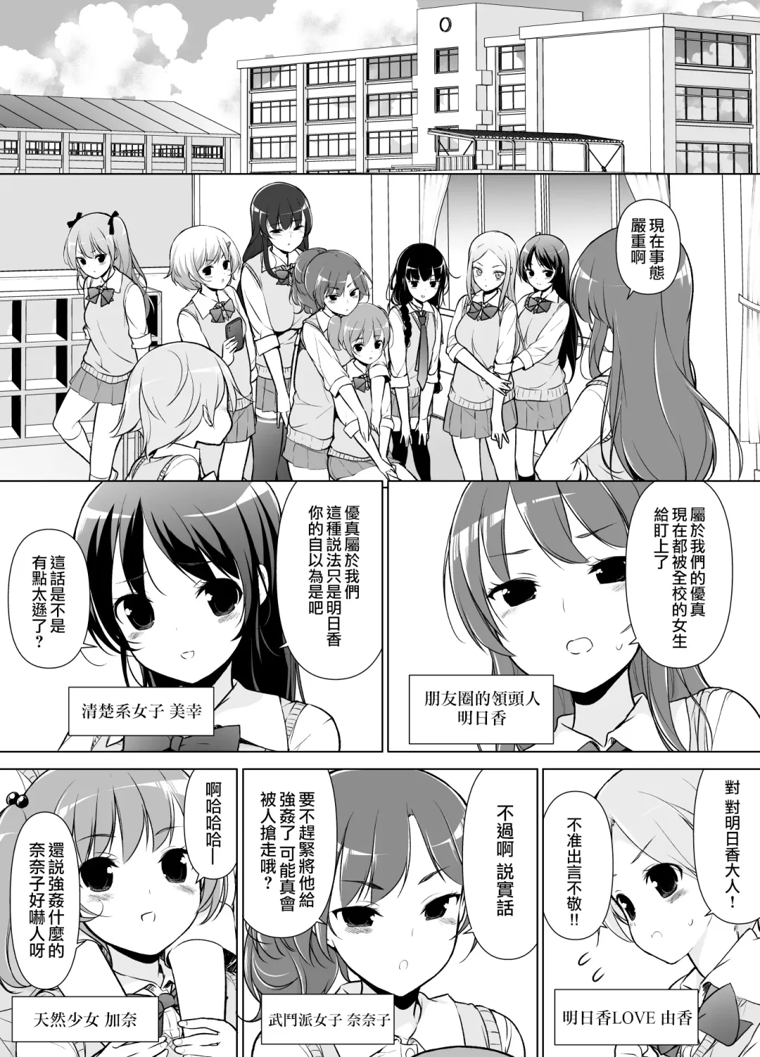 [Motomushi] Harem ten ~ Hitori de 10-nin Oaite!! Fhentai.net - Page 5