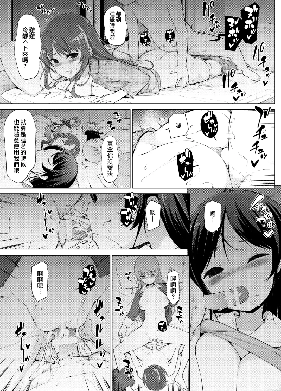 [Motomushi] Harem ten ~ Hitori de 10-nin Oaite!! Fhentai.net - Page 59