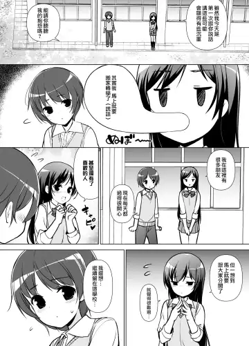 [Motomushi] Harem ten ~ Hitori de 10-nin Oaite!! Fhentai.net - Page 10