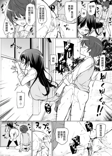 [Motomushi] Harem ten ~ Hitori de 10-nin Oaite!! Fhentai.net - Page 15