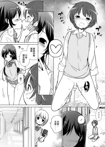 [Motomushi] Harem ten ~ Hitori de 10-nin Oaite!! Fhentai.net - Page 16