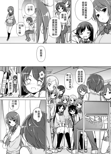 [Motomushi] Harem ten ~ Hitori de 10-nin Oaite!! Fhentai.net - Page 19