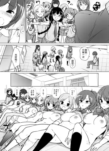 [Motomushi] Harem ten ~ Hitori de 10-nin Oaite!! Fhentai.net - Page 21