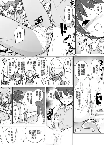 [Motomushi] Harem ten ~ Hitori de 10-nin Oaite!! Fhentai.net - Page 28