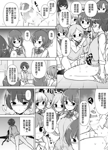 [Motomushi] Harem ten ~ Hitori de 10-nin Oaite!! Fhentai.net - Page 34