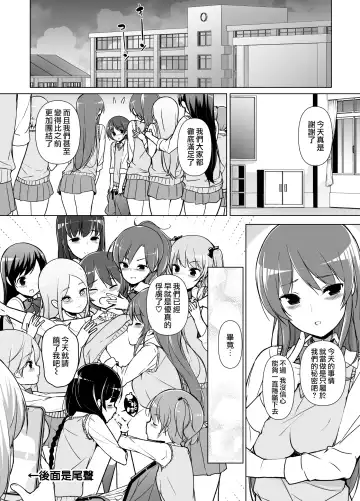 [Motomushi] Harem ten ~ Hitori de 10-nin Oaite!! Fhentai.net - Page 45