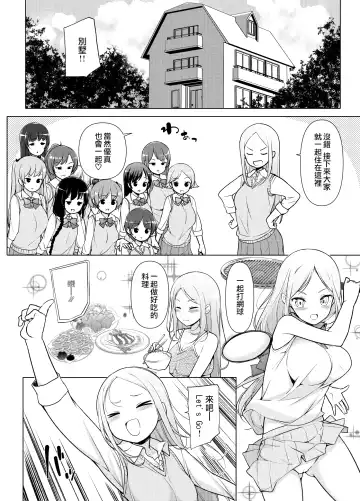 [Motomushi] Harem ten ~ Hitori de 10-nin Oaite!! Fhentai.net - Page 56