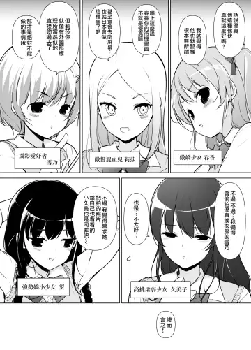 [Motomushi] Harem ten ~ Hitori de 10-nin Oaite!! Fhentai.net - Page 6