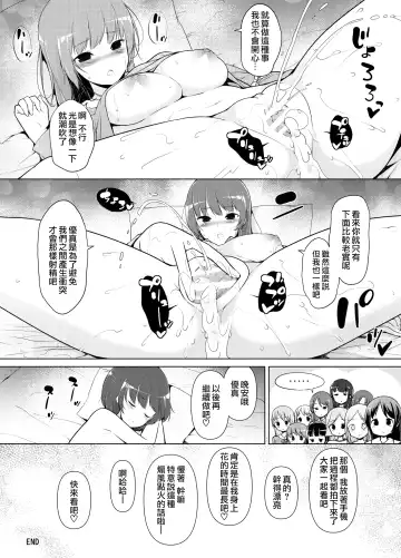 [Motomushi] Harem ten ~ Hitori de 10-nin Oaite!! Fhentai.net - Page 63