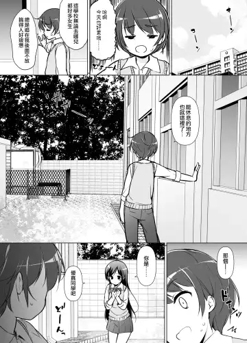 [Motomushi] Harem ten ~ Hitori de 10-nin Oaite!! Fhentai.net - Page 8