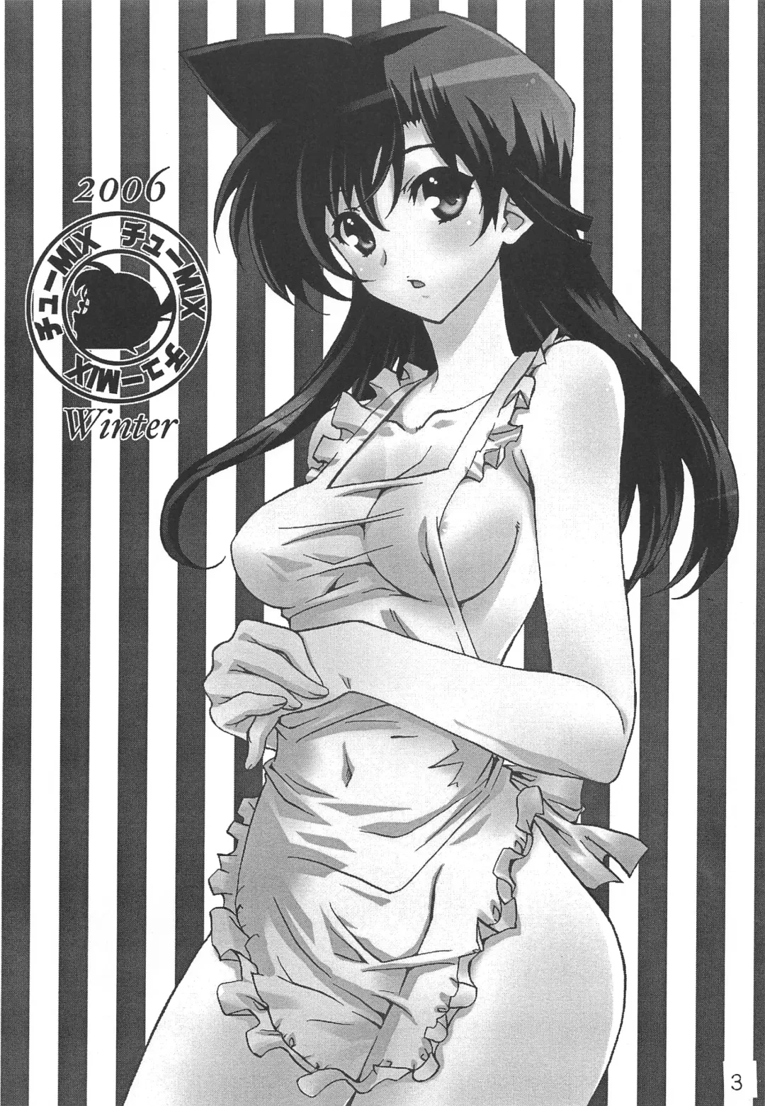 [Jigoku Sensei Hirobe] CHU-MIX Fhentai - Page 2