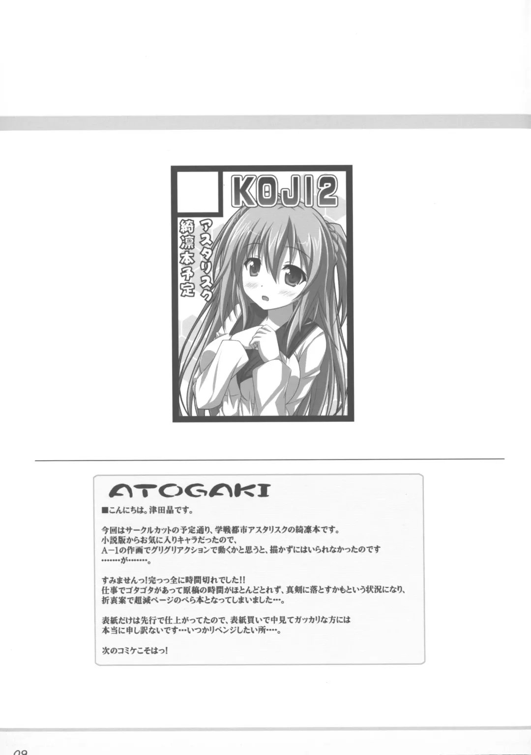 [Tsuda Akira] Kirin Biyori! Fhentai - Page 8
