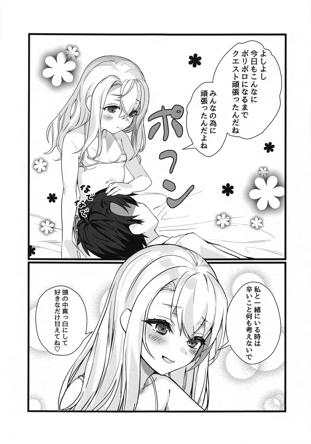 [Killcy] Illya Mama ni Amaetai! Fhentai.net - Page 4