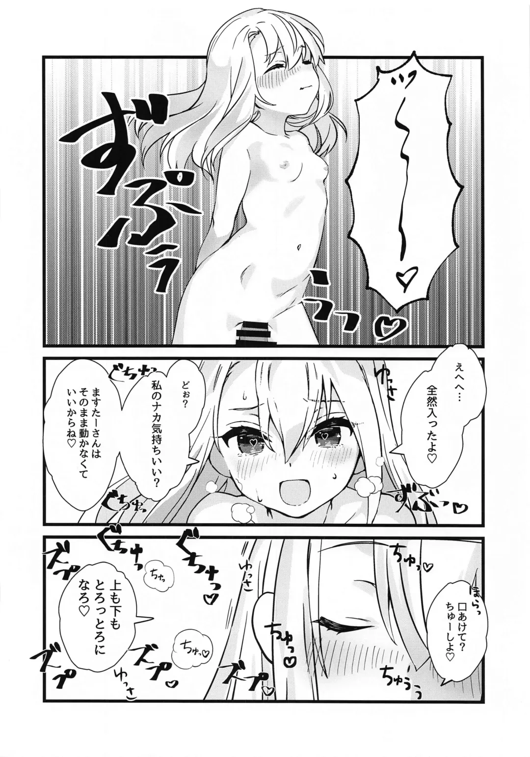 [Killcy] Illya Mama ni Amaetai! Fhentai.net - Page 9