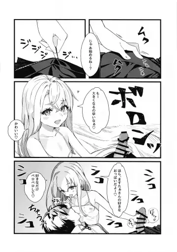 [Killcy] Illya Mama ni Amaetai! Fhentai.net - Page 5