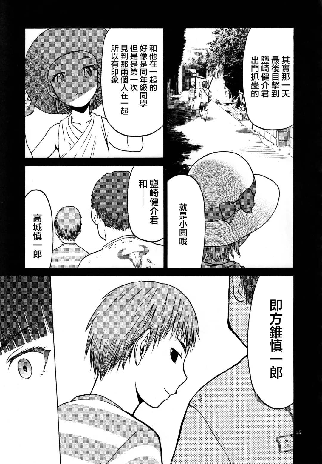 [Tennouji Kitsune] blue snow blue scene.20 Fhentai - Page 15