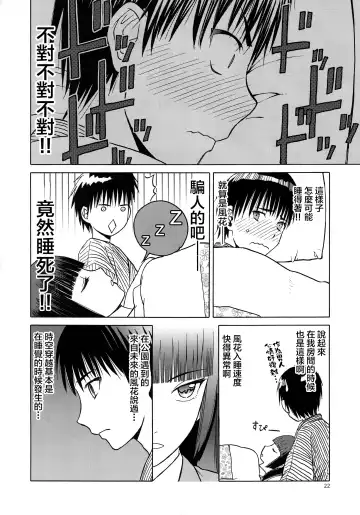 [Tennouji Kitsune] blue snow blue scene.20 Fhentai - Page 22