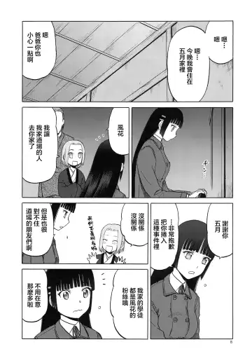 [Tennouji Kitsune] blue snow blue scene.20 Fhentai - Page 8